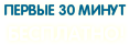 ������ 30 ����� ���������